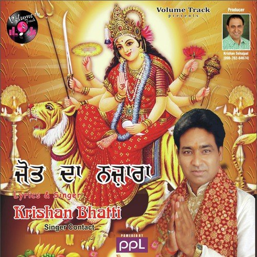 Maniplant Di Bel - Krishan Bhatti