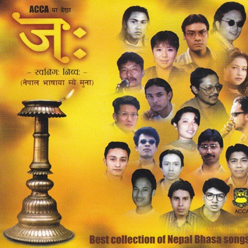 Hera Maya Mayaju - Various Artists