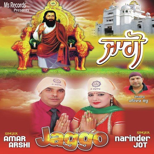 Lamiyan Rootan Nu - Amar Arshi, Narinder Jot, Amar Arshi, Narinder Jot