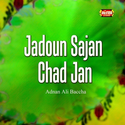 Sara Sara Din Tere Bin - Adnan Ali Baccha