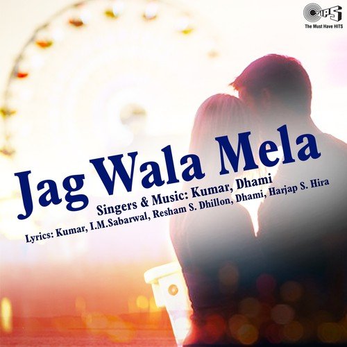 Lagdee Too Botle Jahee - Dhami
