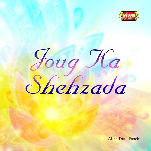 Aede Roley Kiyun Ponde - Allah Ditta Panchi
