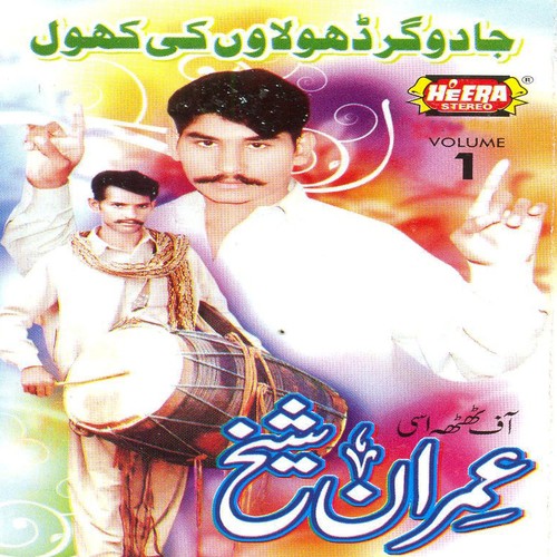 Menu Wendyan Aye - Imran Sheikh