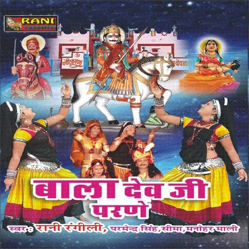 Beth Bulat Par Gujri - Various Artists