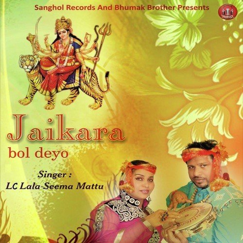 Amiye Nu - L.C. Lala, Seema Mattu