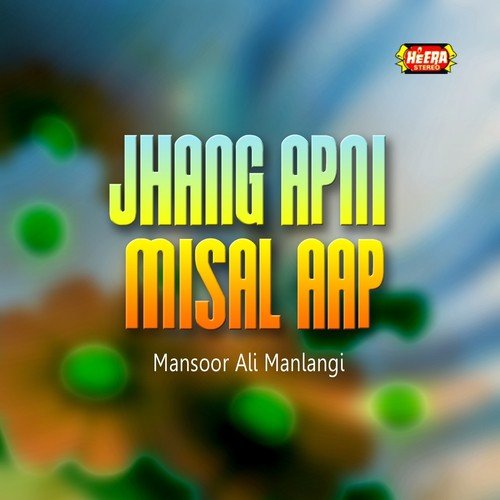 Sassi - Mansoor Ali Manlangi