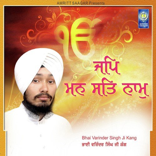 Jap Mann Satnam - Bhai Varinder Singh Ji Kang