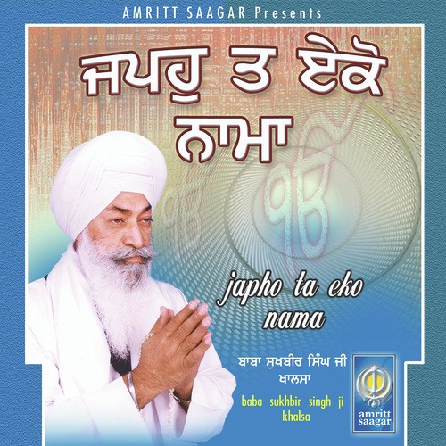 Japho Ta Eko Nama - Baba Sukhbir Singh Ji Khalsa