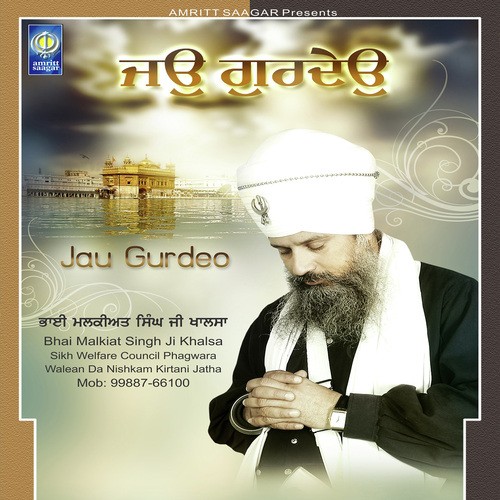 Mere Mann Gur Gur - Bhai Malkiat Singh Ji Khalsa