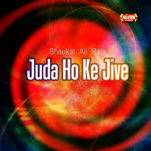 Le Ke Akhiyan De Ka Se - Shaukat Ali Raja