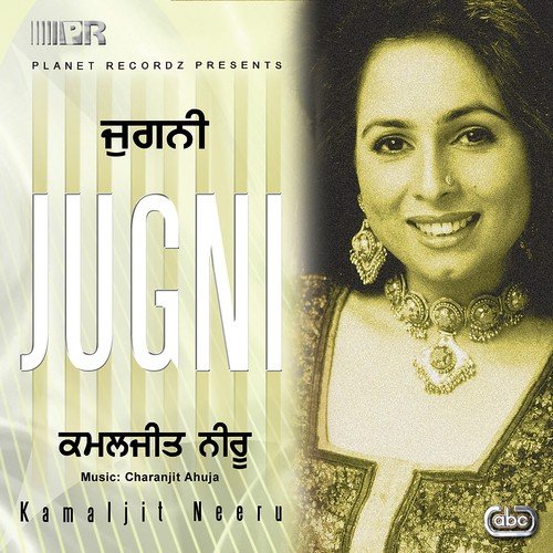 Jugni - Kamaljit Neeru