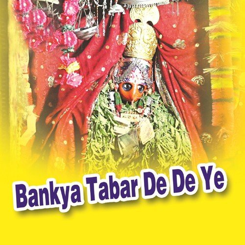 Navratra Bethawo - Ramdev Gurjar, Ratan Singh Rawat, Prabhu Lal Gurjar