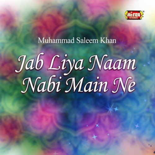 Ya Muhammad Piyare - Muhammad Saleem Khan