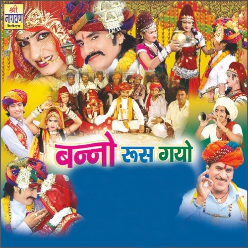 Beyai Bolyo Re Bolyo - Shrawan Singh Rawat