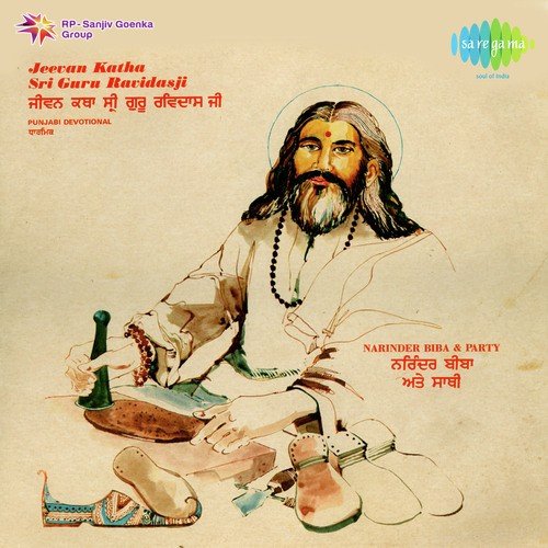 Jeevan Katha Sri Guru Ravi Dasji Pt. 1 - Narinder Biba