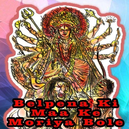Joganiya Aayi Devi Joganiya - Pyare Singh, Devi Singh, Pratap Singh