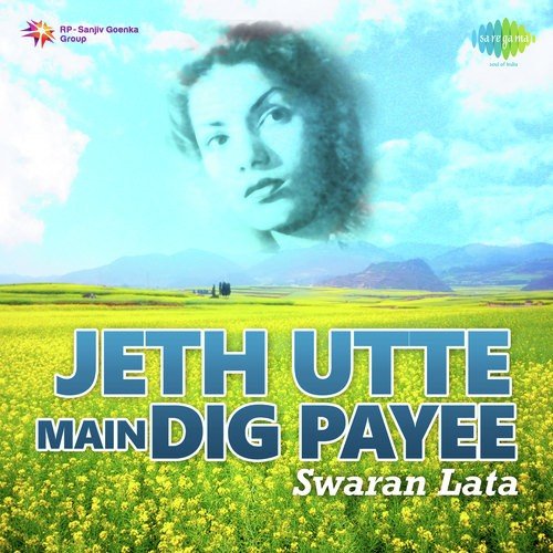 Deor Kavra - Swaran Lata, Karamjit Singh Dhuri, Karnail Gill