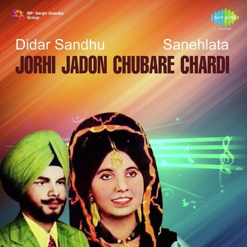 Sanoon Ishq Laga Bharjai Da - Didar Sandhu, Snehlata