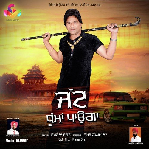 Jatt Dhuman Pauga - Sukhchain Sahota