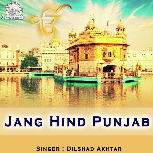 Share Punjab Deyan Fouzan - Dilshad Akhathar