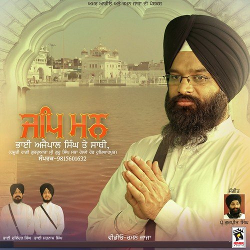 Jap Mann - Bhai Ajaypal Singh, Sathi Bhai Davinder Singh, Bhai Satnam Singh