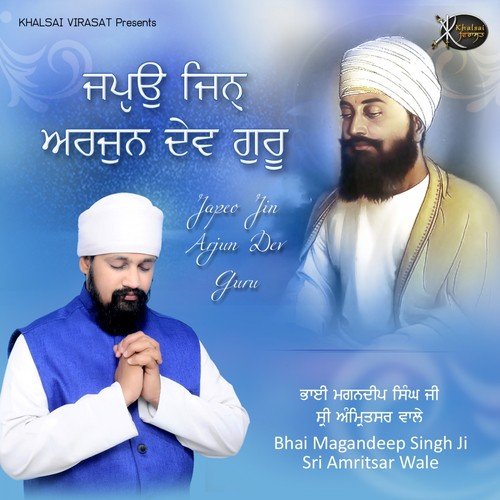 Mere Sain - Bahi Magandeep Singh Ji