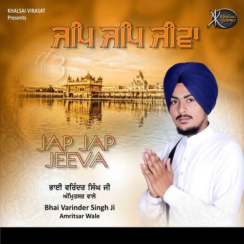 Hou Vari Mukh Fhir Pyare - Bhai Varinder Singh