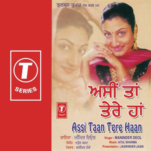 Tereyan Gamma Ch - Maninder Deol, Atul Sharma