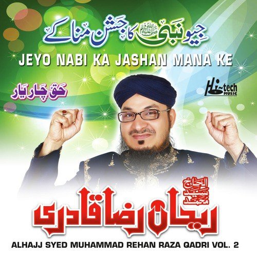 Do Aalam Munawar Hain - Alhajj Syed Muhammad Rehan Raza Qadri