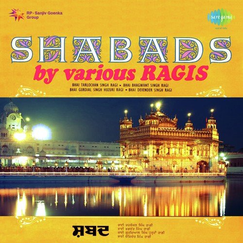 Mere Ramji Tu Prabh Antarjami - Richa Sharma