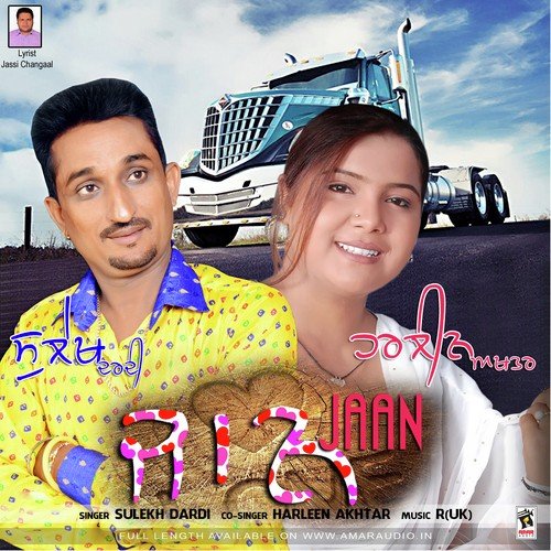 Honda - Sulekh Dardi, Harleen Akhtar