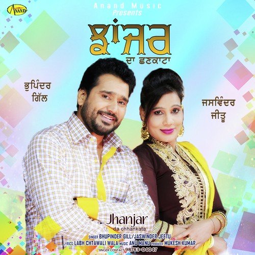 Jhanjar Da Chhankata - Bhupinder Gill, Jaswinder Jeetu