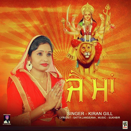 Jai Maa - Kiran Gill