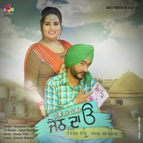 Jeth Da Udha - Harinder Sandhu, Aman Dhaliwal