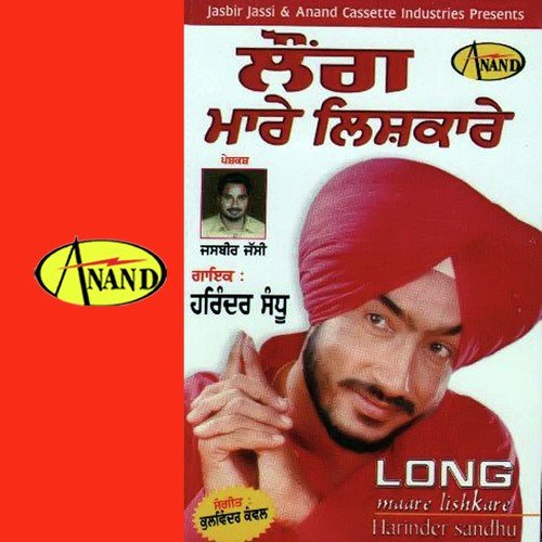 Karze Mavan De - Harinder Sandhu, Aman Dhaliwal