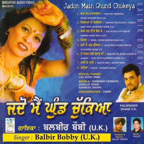 Rotiya - Balbir Bobby