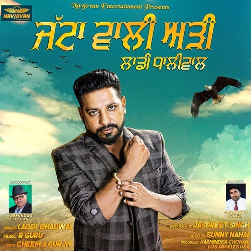 Jattan Wali Arhi - Laddi Dhaliwal