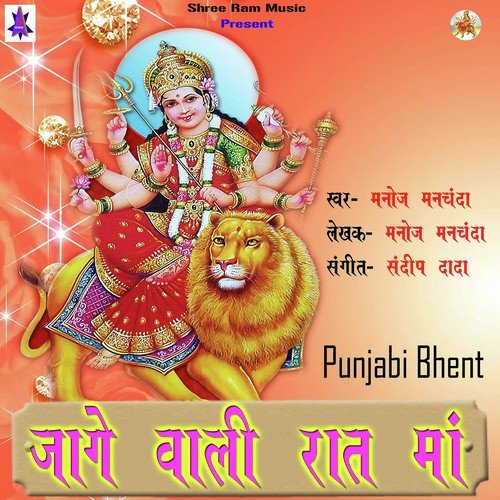 Sannu Teri Nazar Maa Lag Jawe - Manoj Manchanda