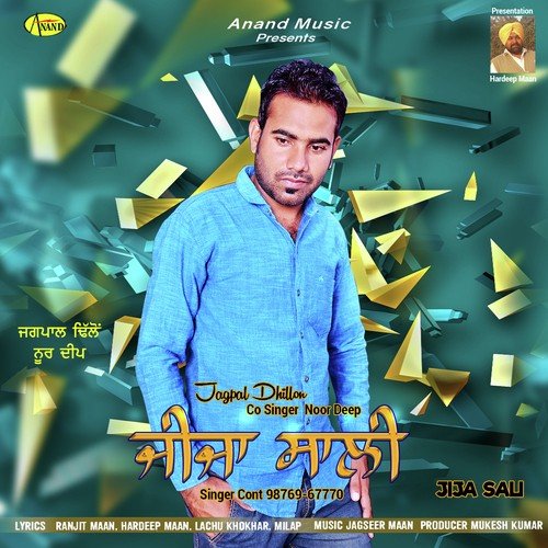 Udham Singh - Noor Deep, Jagpal Dhillon