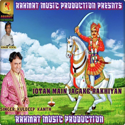 Jotan Main Jagake Rakhiyan - Kuldeep Kanth
