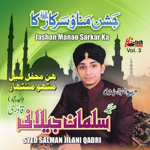 Lo Madine Ki - Syed Salman Jilani Qadri