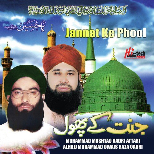 Karbla Ke Jaan Nisaron Ko Salaam (Version 2) - Various Artists