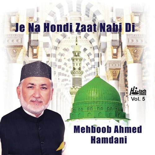 Meri Likh Wasiyat Kagaz Te - Mehboob Ahmed Hamdani