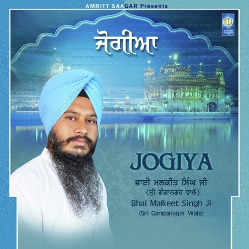 Teri Saran Tere Darvaar - Bhai Malkeet Singh Ji (Sri Ganganagar Wale)
