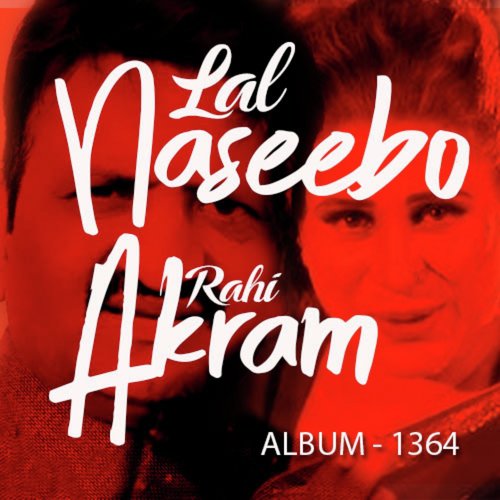 Aap Jehde Wasde Ne - Chuni Lal Bangar, Singer Usha