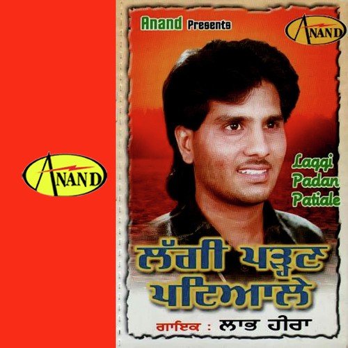 Lag Gaye Parn Patiala - Chuni Lal Bangar, Singer Usha