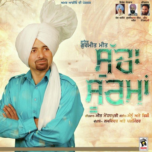Sucha Soorma - Chuni Lal Bangar, Singer Usha