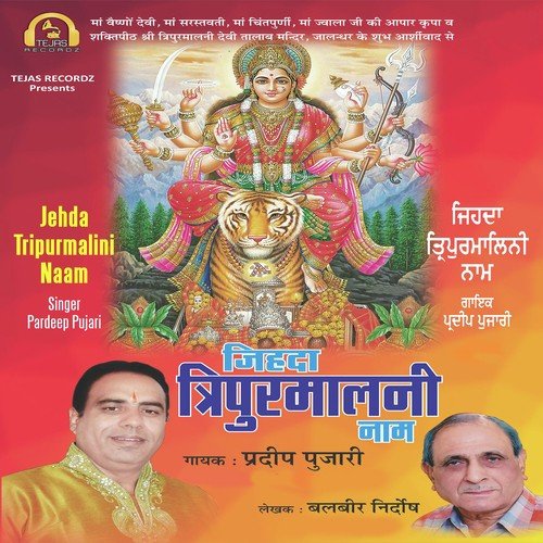 Nitt Bede Tu Karora De - Pardeep Pujari