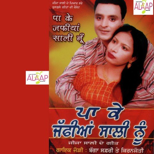 Foto Saali Di - Arshdeep Chotian