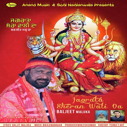 Jagrata Sheran Wali Da - Kaka 22, Pawandeep Kaur